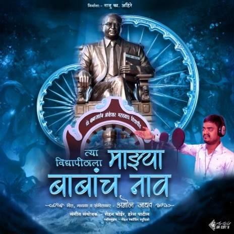 Vidhyapithala Majhya Babanch Naav | Boomplay Music