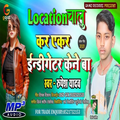 Location Chalu Kar Ekar Endiketar Kene Ba (Bhojpuri Song) | Boomplay Music