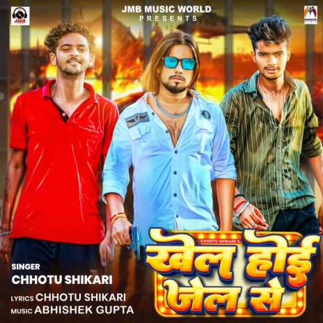 Khel Hoi Jel Se | Boomplay Music