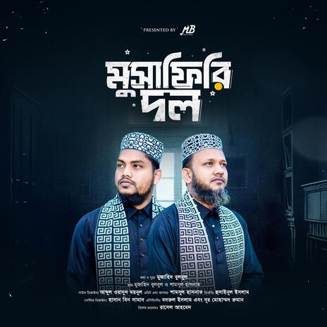 Musafiri Dol | Boomplay Music