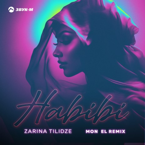 Habibi (Mon El Remix) | Boomplay Music