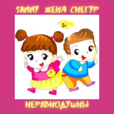 Тайны Смолвиля ft. Sammy | Boomplay Music