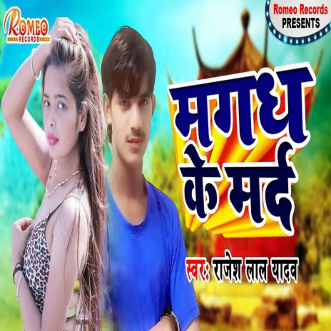 Magadh Ke Marad | Boomplay Music