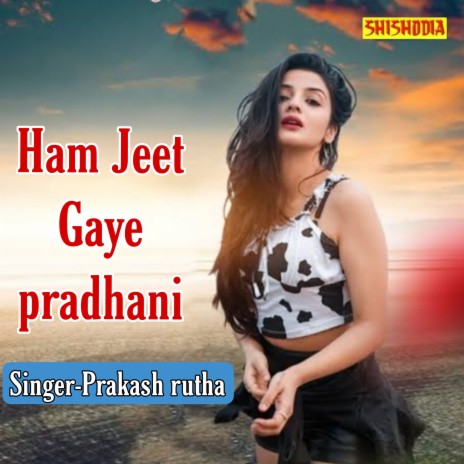 Ham Jeet Gaye Pardhani | Boomplay Music