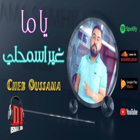 YA MA GHIR SAMHILI ft. Dj Ismail Bba | Boomplay Music