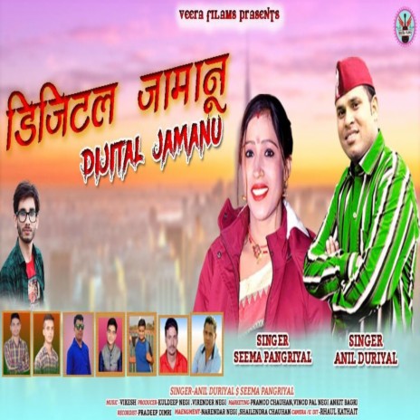 Dijital Jamanu ft. Seema Pangriyal | Boomplay Music