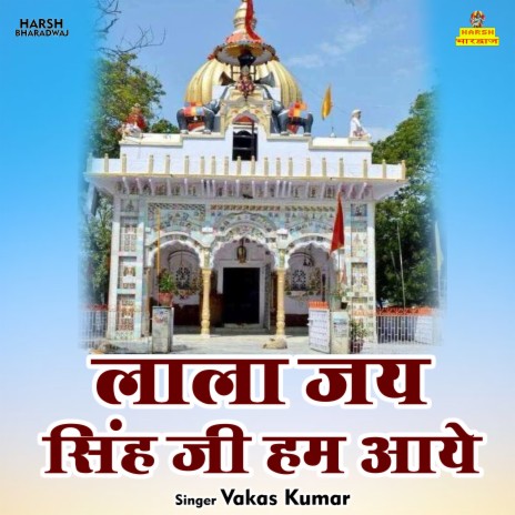 Lala Jai Singh Ji Ham Aaye (Hindi)
