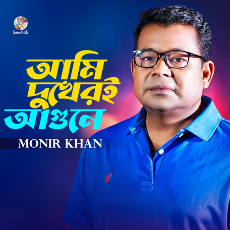 Ami Dukheri Agune | Boomplay Music