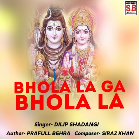 Bhola La Ga Bhola La | Boomplay Music