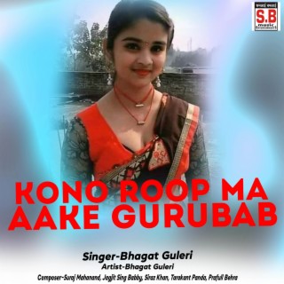 Kono Roop Ma Aake Gurubab