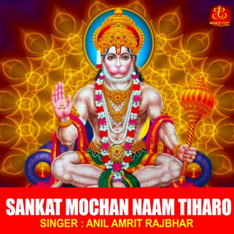 Sankat Mochan Naam Tiharo | Boomplay Music