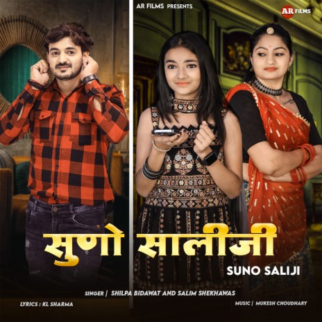 Suno Saliji ft. Salim Shekhawas | Boomplay Music