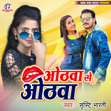 Othawa Se Othawa | Boomplay Music