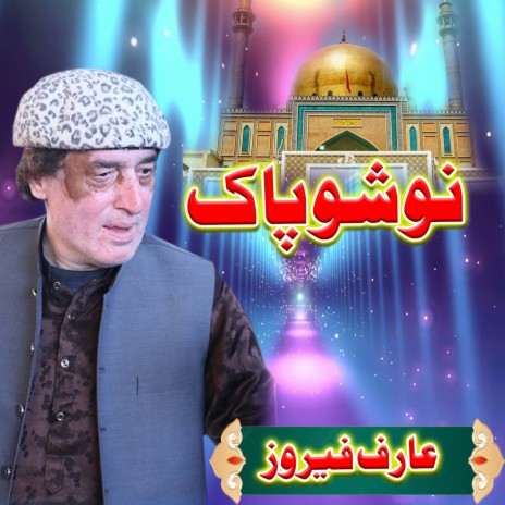 Nousho Pak | Boomplay Music