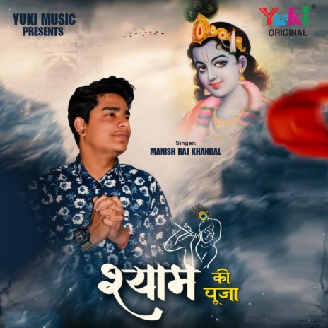 Shyam Ki Puja | Boomplay Music