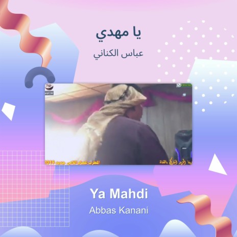 يا مهدي | Boomplay Music