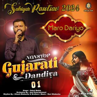 SAHIYAR CLUB RAAS GARBA 2024 VOL 1 MARO DARIYO