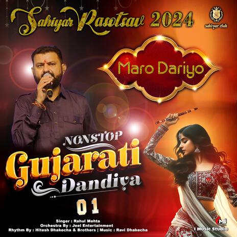 SAHIYAR CLUB RAAS GARBA 2024 VOL 1 MARO DARIYO | Boomplay Music