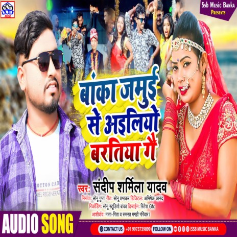 Banka Jila Se Ailo Barati Ge (Khortha) ft. Sonu Gupta Banka | Boomplay Music