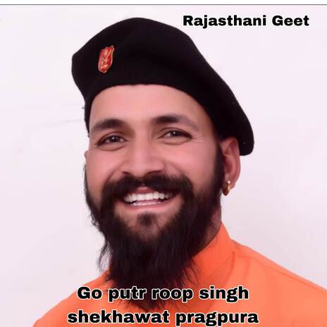 Go putr roop singh shekhawat pragpura