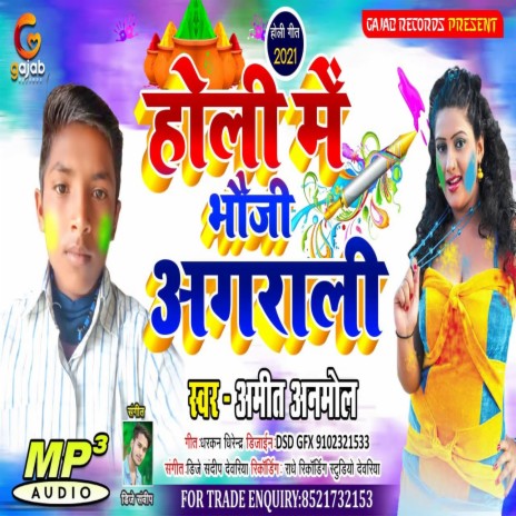 Belana Chhap Jindabad (Bhojpuiri Song) | Boomplay Music