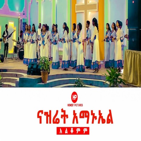 is Elshalom Choir | Boomplay Music