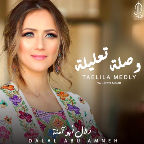 ميدلي تعليلة - Taelila Medly | Boomplay Music