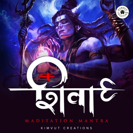 Shiva Maditation Mantra | Boomplay Music