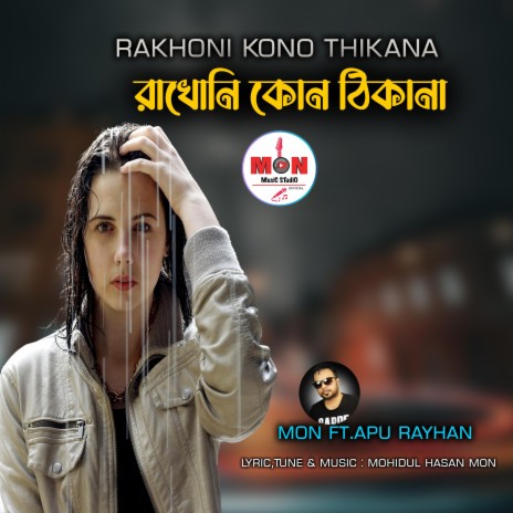Rakhoni Kono Thikana | Boomplay Music