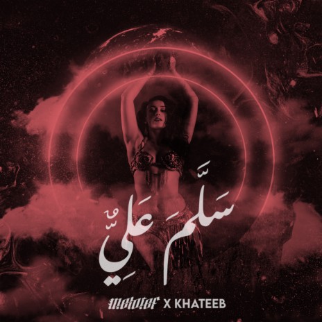 Sallam Alay ft. Khateeb | Boomplay Music