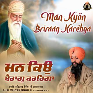 Man Kyon Briraag Karehga