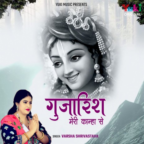 Guzarish Meri Kanha Se | Boomplay Music