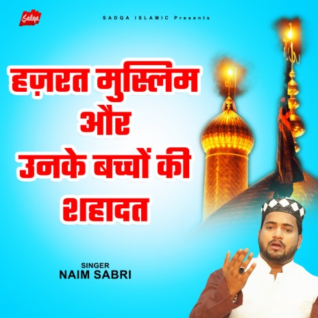 Hazrat Muslim Aur Unke Bachho Ki Shahadat | Boomplay Music