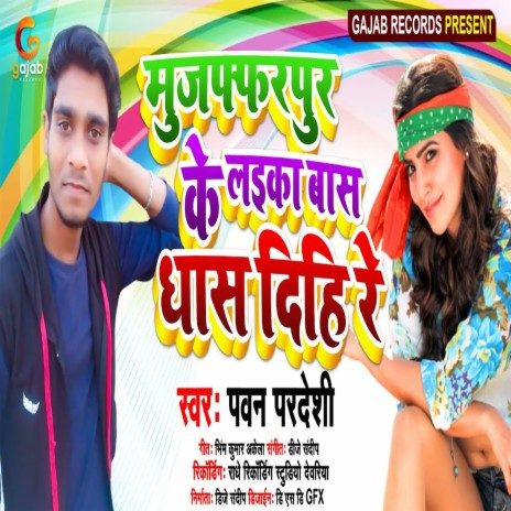 mujfferpur k laika bass dhas dihi re (bhojpuri song) | Boomplay Music