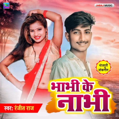 Bhabhi Ke Nabhi | Boomplay Music