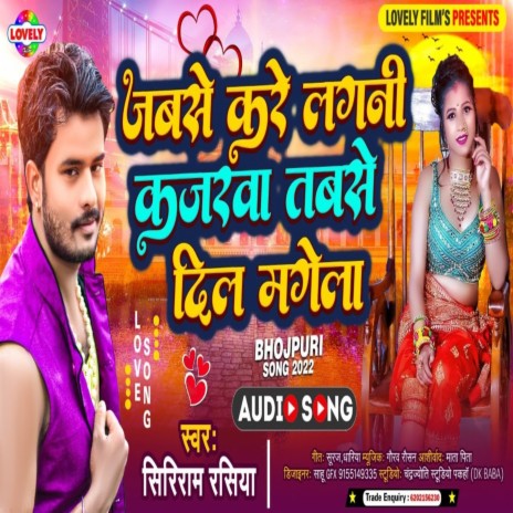 Jabse Kare Lagani Kajarwa Tabse Dil Magela (Bhojpuri Song) | Boomplay Music