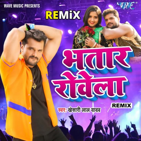 Bhatar Rowela - (Remix) | Boomplay Music