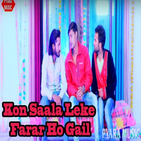 Kon Saala Leke Farar Ho Gail | Boomplay Music