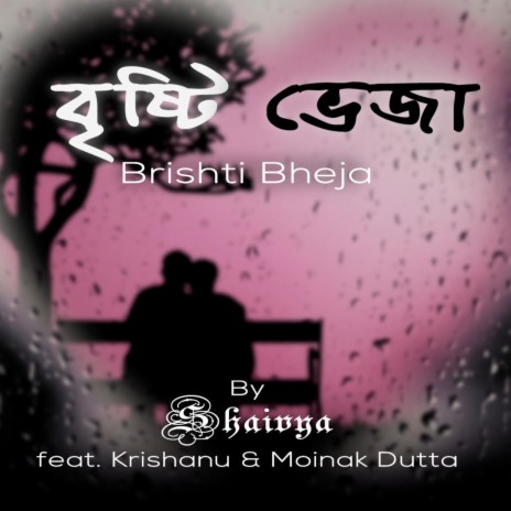 Brishti Bheja ft. Moinak Dutta & Krishanu Dutta | Boomplay Music