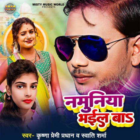 Namuniya Bhail Ba ft. Swati Sharma | Boomplay Music