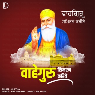 Waheguru Simran Kariye