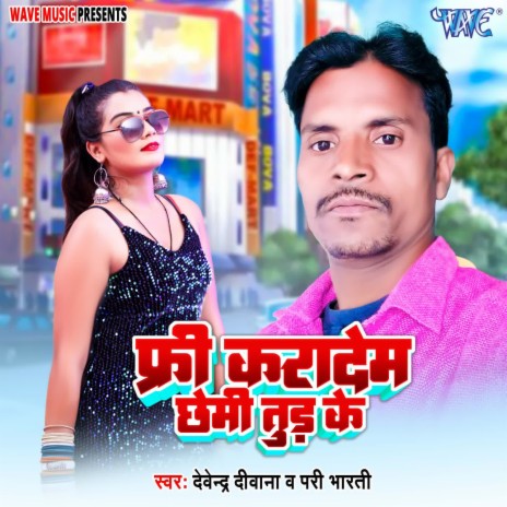 Free Karadem Chhemi Tud Ke ft. Pari Bharti | Boomplay Music