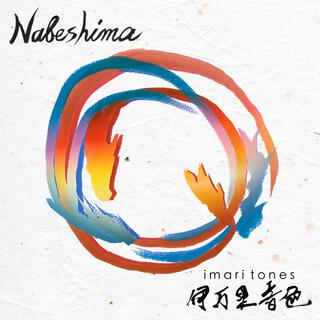 Nabeshima (Disc1)