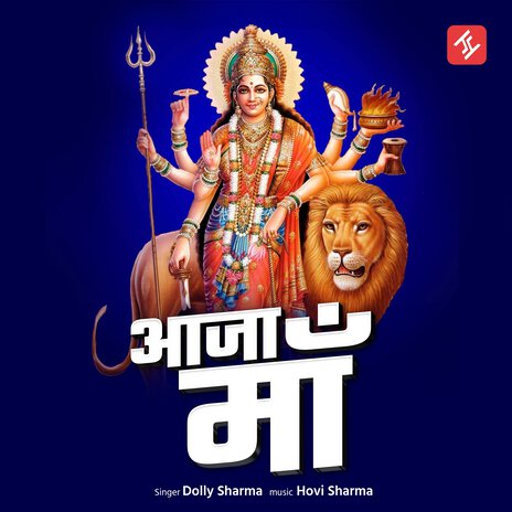 Aaja Maa | Boomplay Music