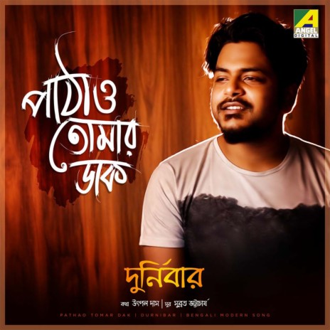 Pathao Tomar Daak | Boomplay Music