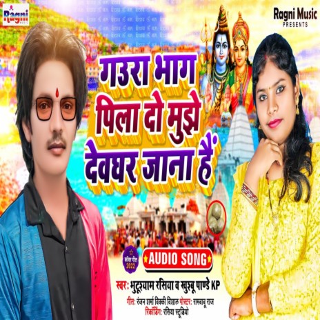 Gaura Bhan Pila Do Mujhe Deoghar Jana Ha ft. Khushboo Pandey | Boomplay Music