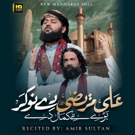 Ali Murtaza Dy Nokar | Boomplay Music