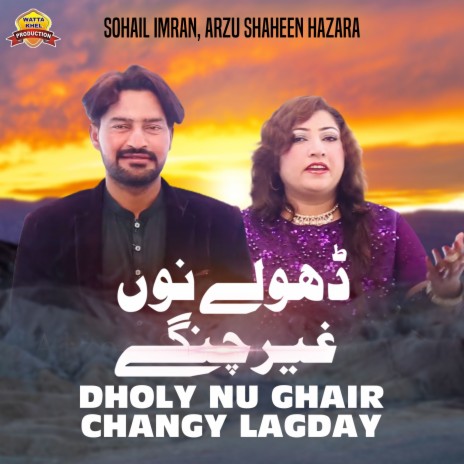 Dholy Nu Ghair Changy Lagday ft. Arzu Shaheen Hazara | Boomplay Music