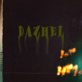 DAZHEL