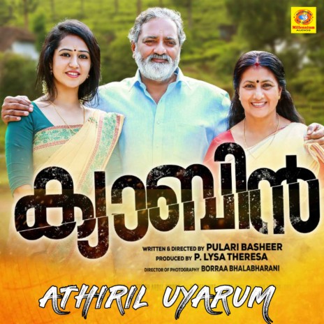 Athiril Uyarum (From Cabin) ft. Hesham Abdul Wahab | Boomplay Music